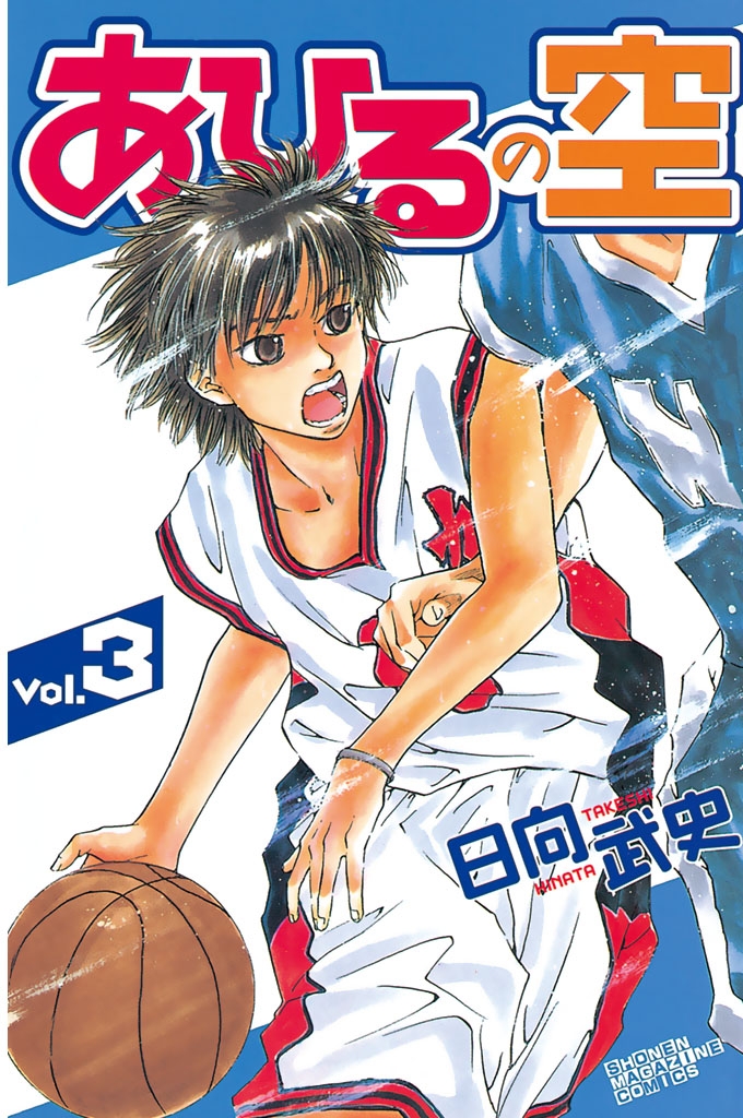 あひるの空｜漫画・コミックを読むならmusic.jp