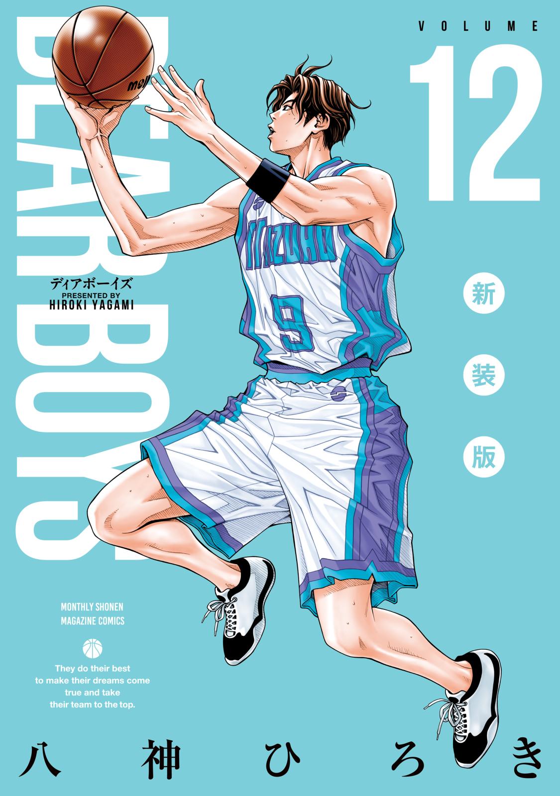 DEAR BOYS 新装版｜漫画・コミックを読むならmusic.jp