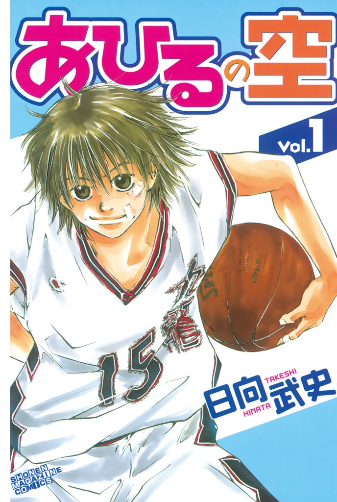 あひるの空｜漫画・コミックを読むならmusic.jp