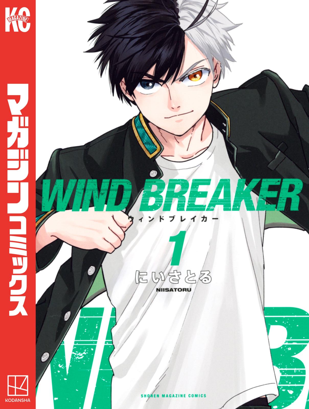 WIND BREAKER｜漫画・コミックを読むならmusic.jp