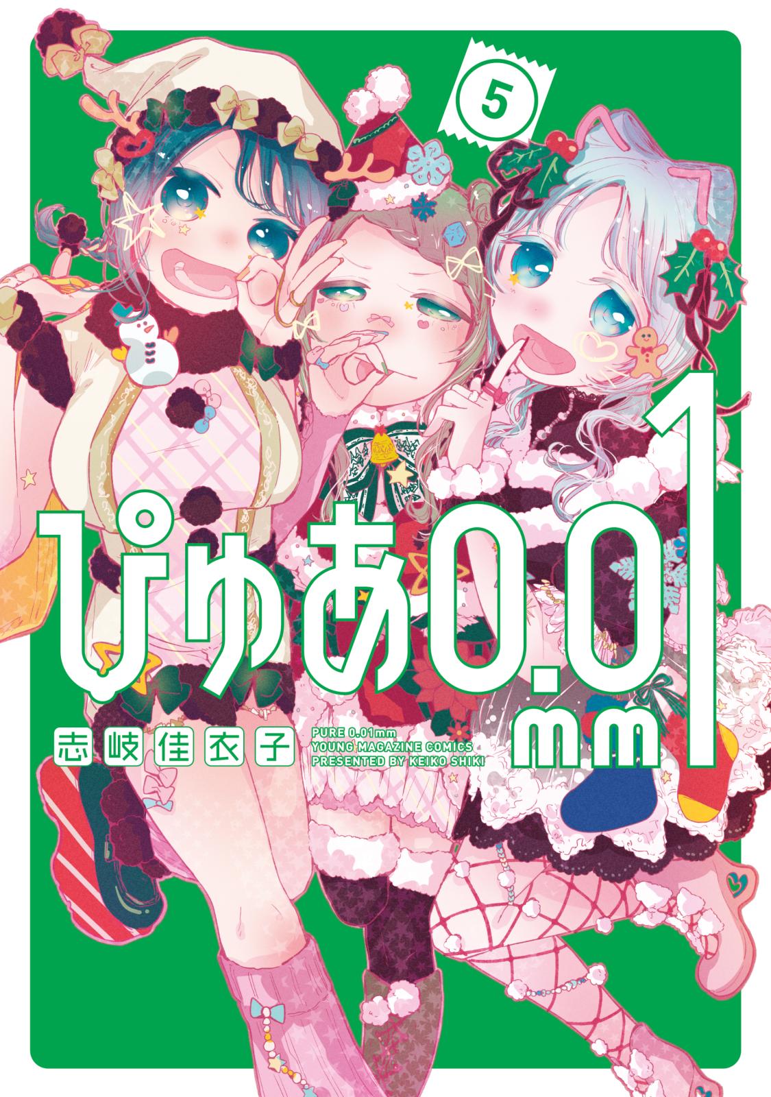 H2｜漫画・コミックを読むならmusic.jp