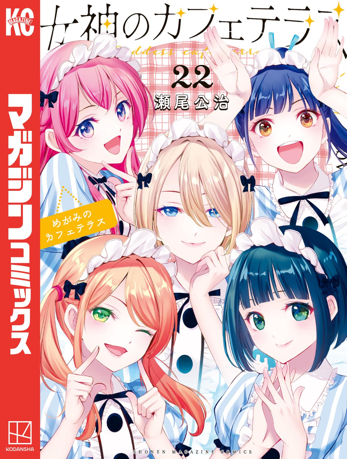 瀬尾公治（著）｜漫画・コミックを読むならmusic.jp