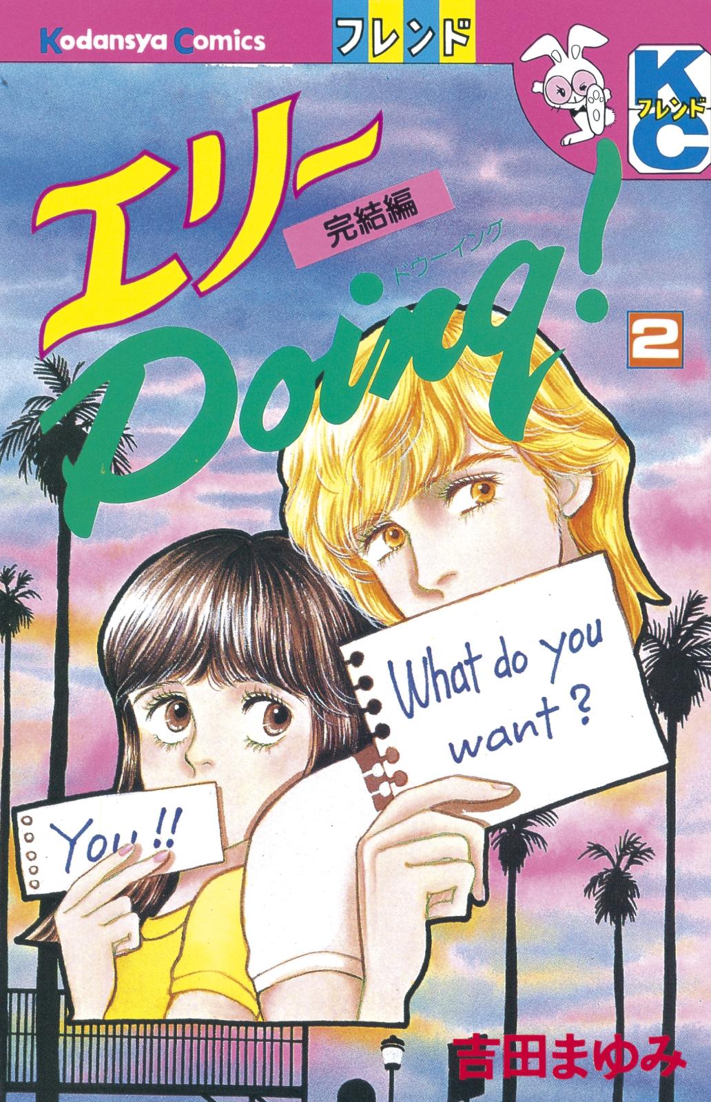 吉田まゆみ（著）｜漫画・コミックを読むならmusic.jp