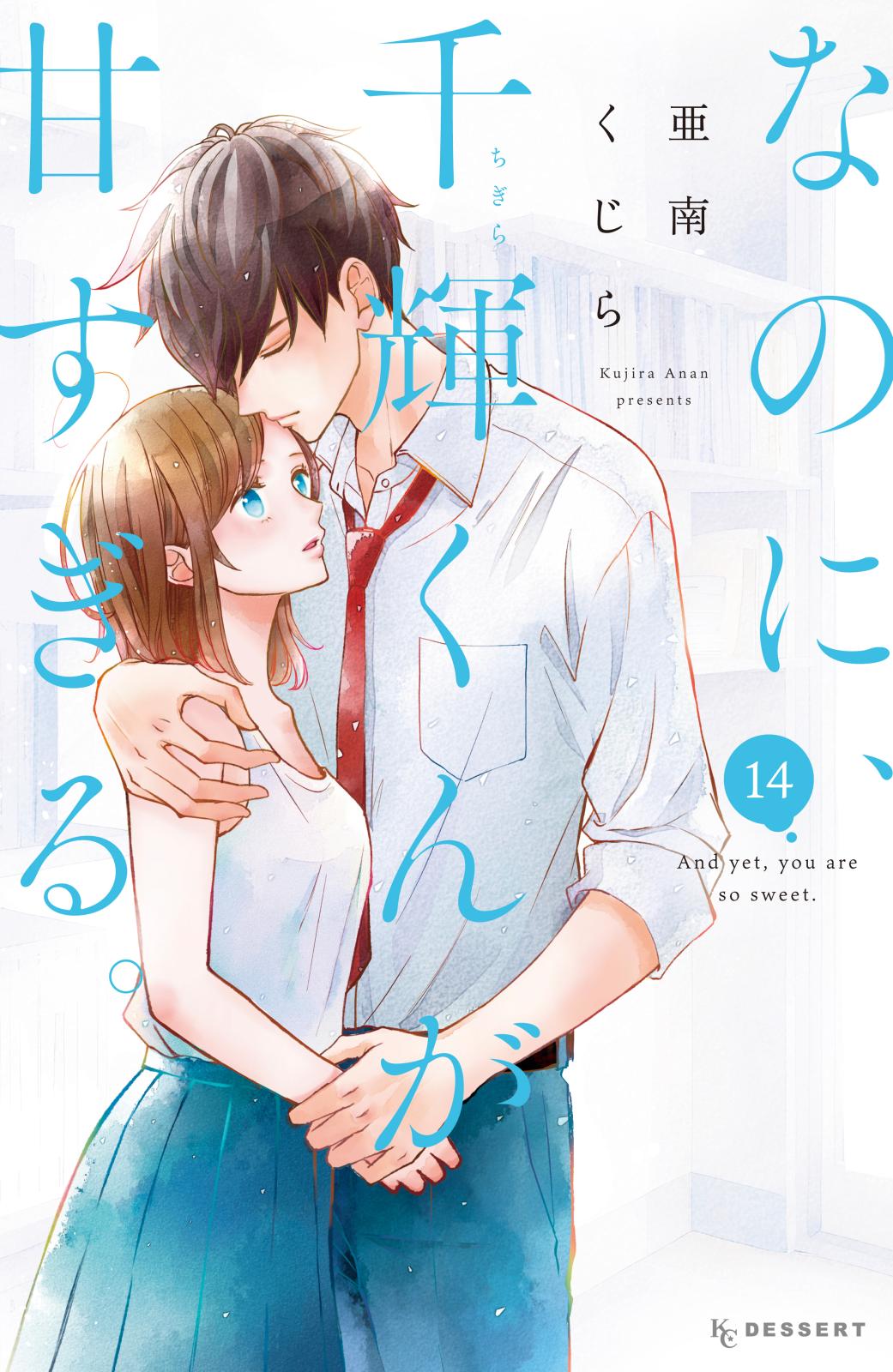 瞬間グラデーション｜漫画・コミックを読むならmusic.jp