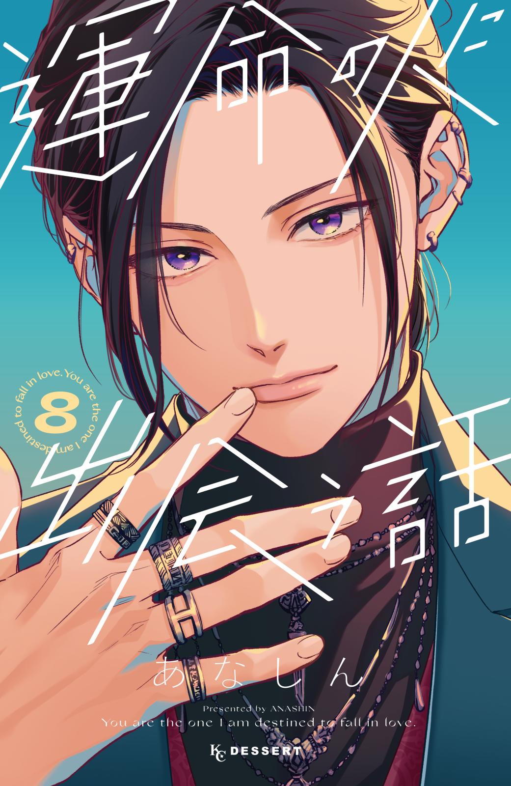 ルイは恋を呼ぶ｜漫画・コミックを読むならmusic.jp