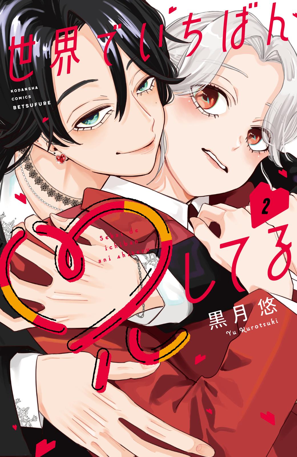 増補版 NO.6 toi8 デザイン&アートワークス｜漫画・コミックを読むなら