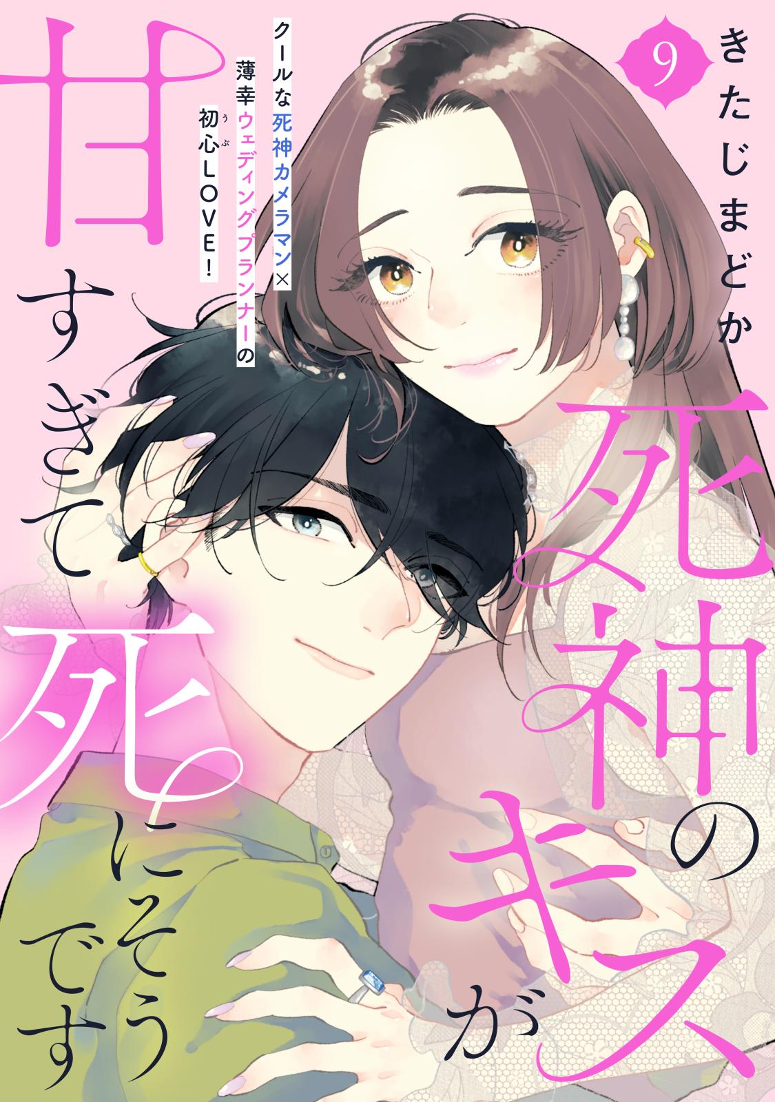 3月の霹靂｜漫画・コミックを読むならmusic.jp