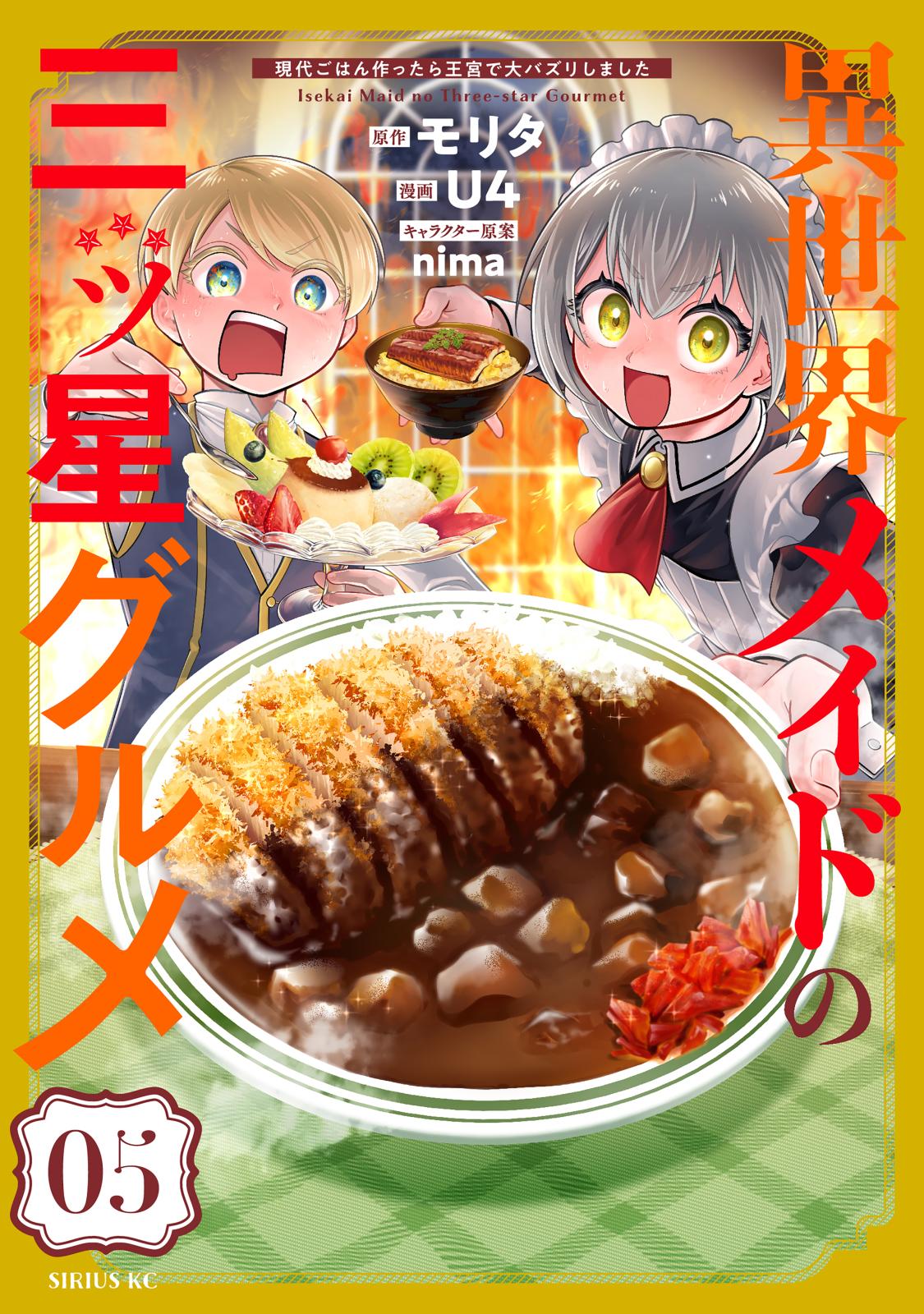 水曜日 の シリウス