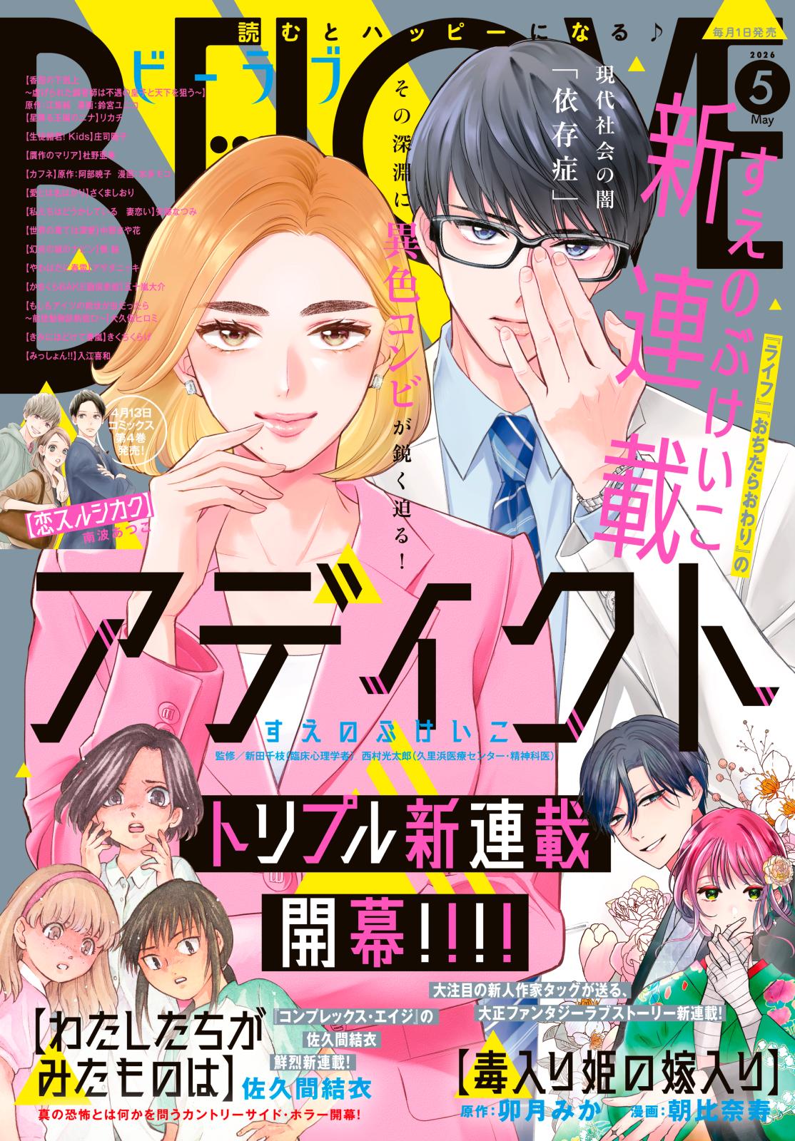 大正時代の豆漫画本　19冊 大正時代の豆漫画本 19冊 【公式通販】