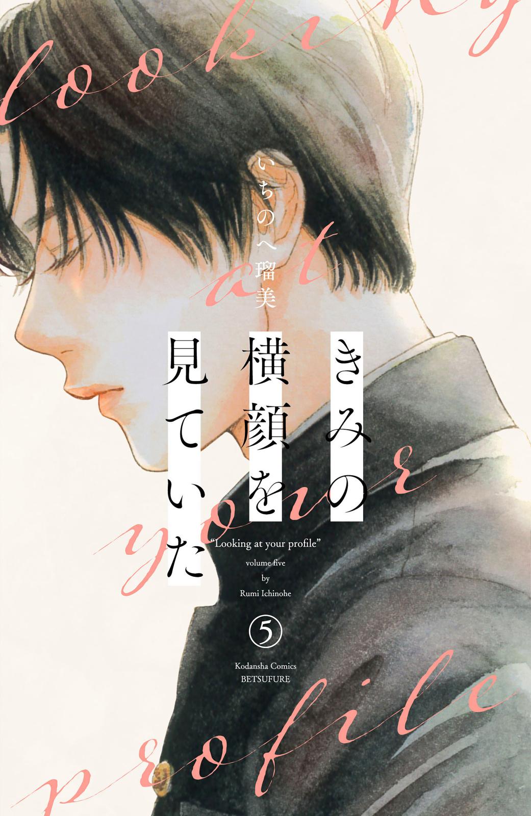 瞬間グラデーション｜漫画・コミックを読むならmusic.jp