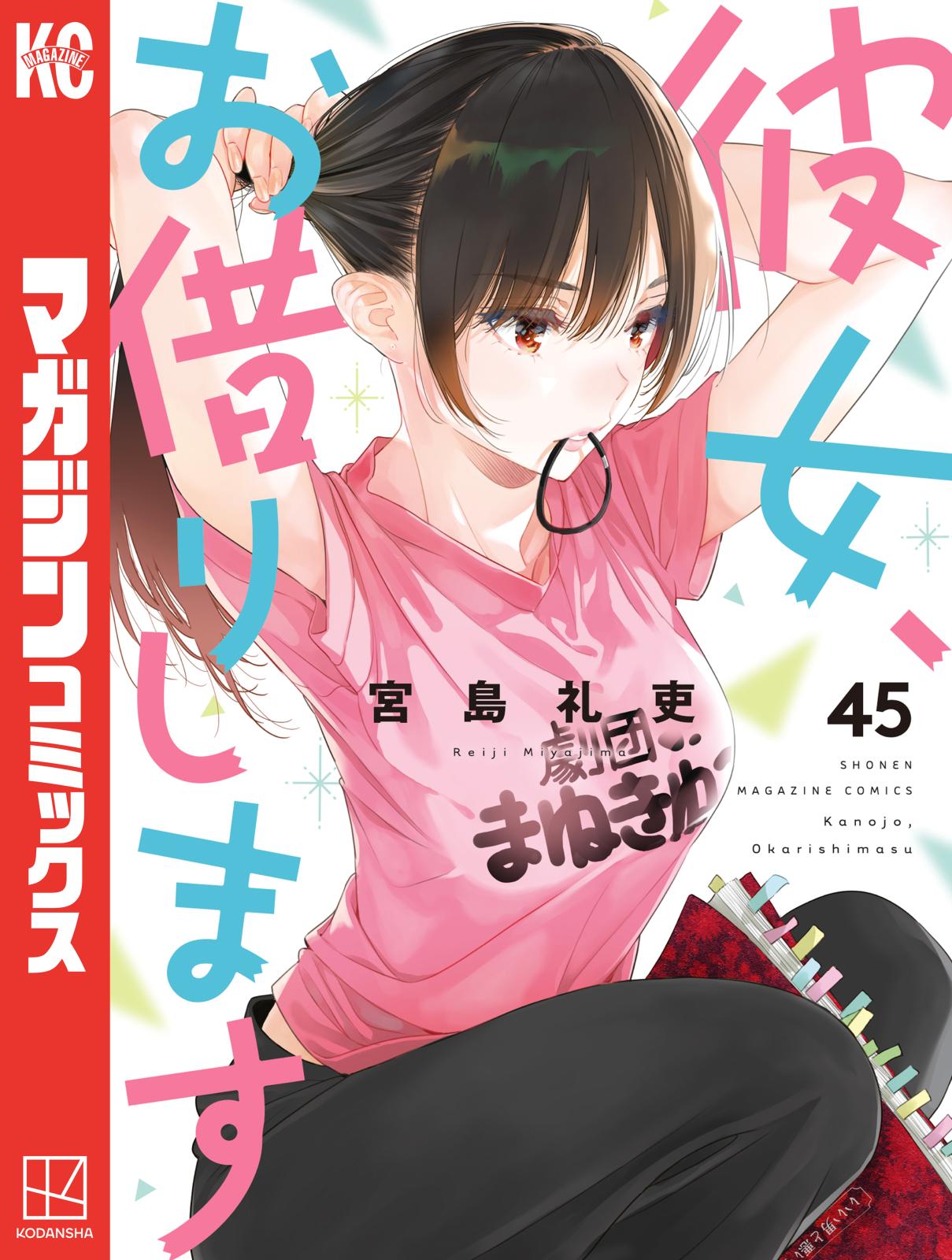 あいつとララバイ｜漫画・コミックを読むならmusic.jp