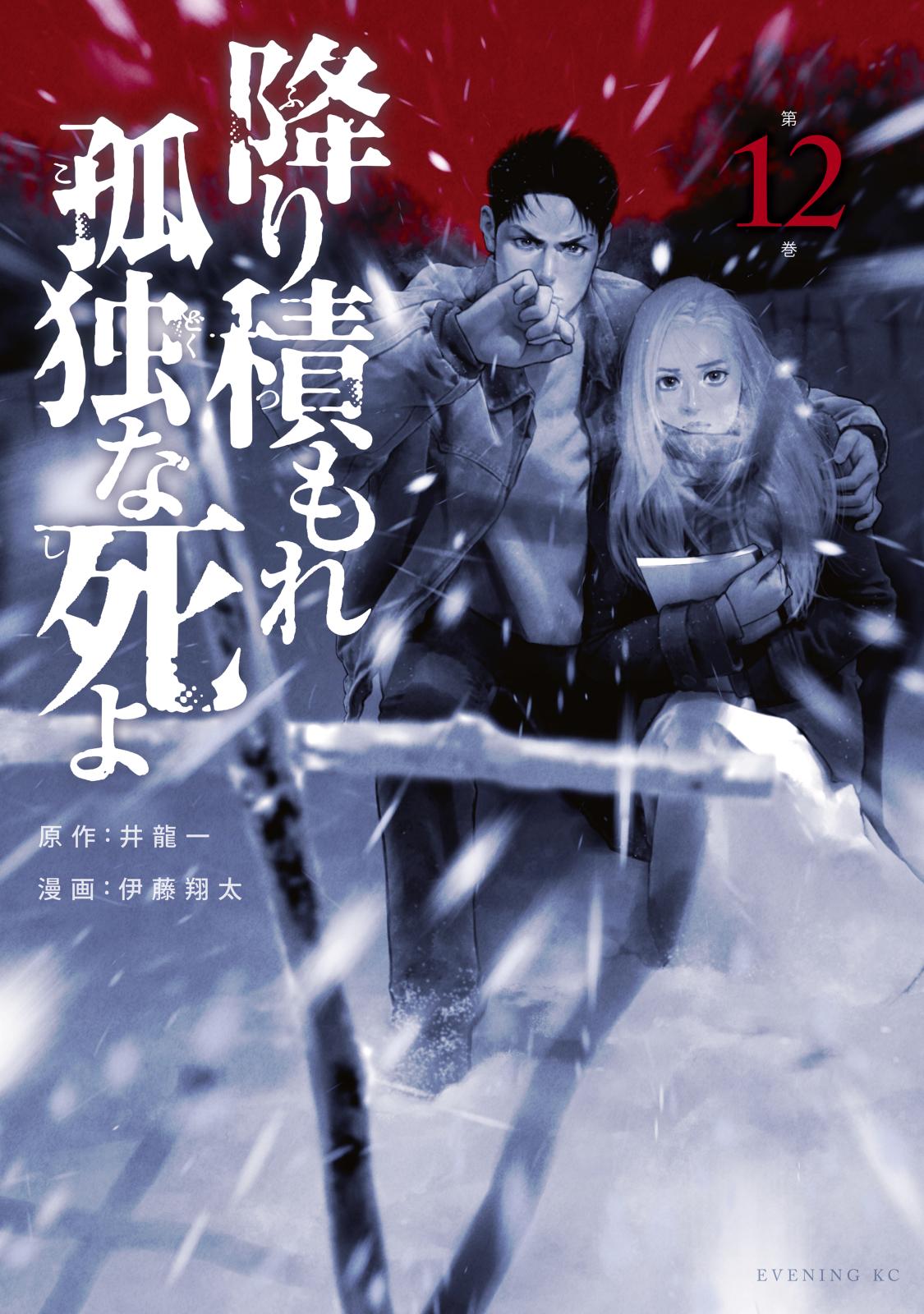 善悪の屑｜漫画・コミックを読むならmusic.jp