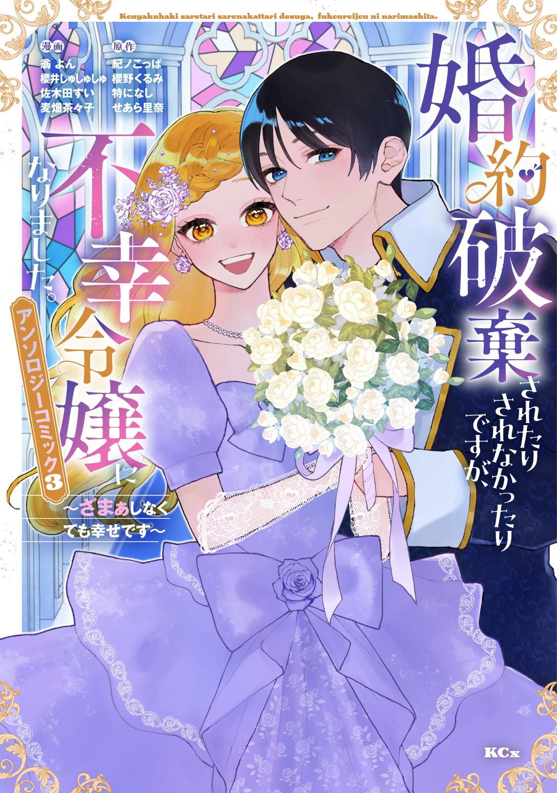 転生令嬢は婚約者の義兄に執愛されています【単行本版】｜漫画
