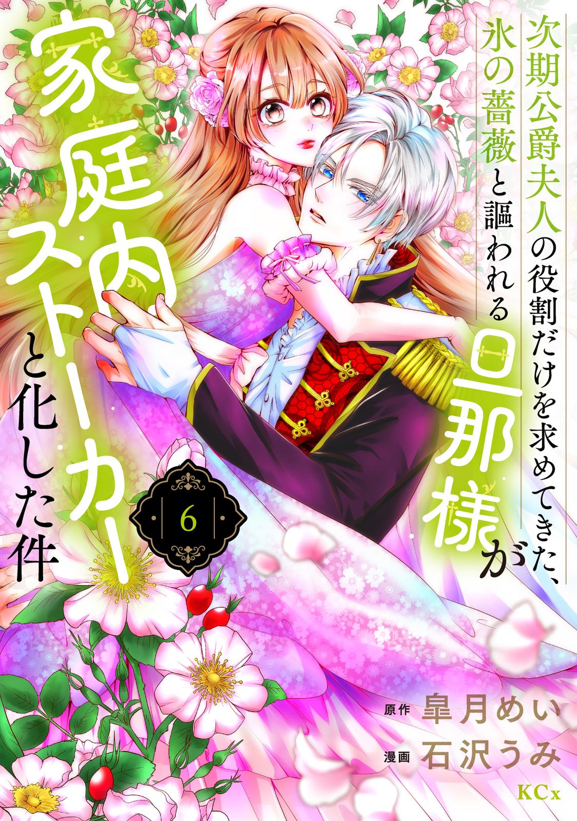 貴方様が「忘れてほしい」とおっしゃいましたので～婚約破棄された私が