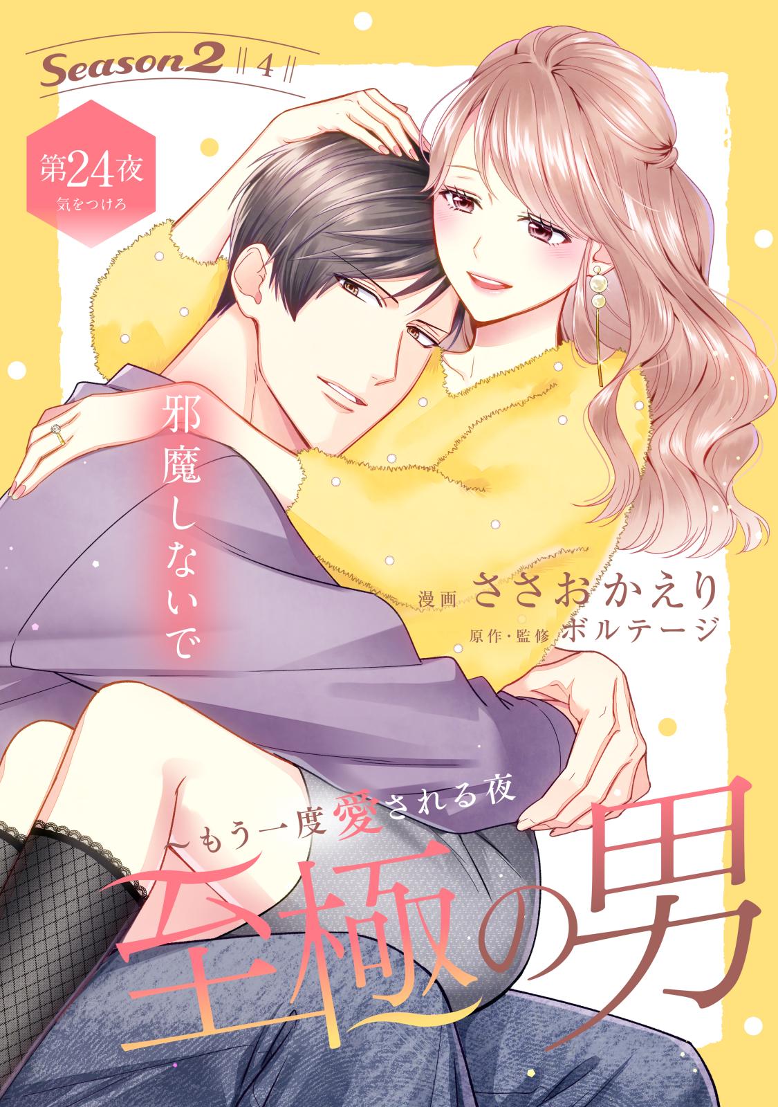 実は私、溺愛されてました！？ ～最低彼氏から最強彼氏へ～｜漫画