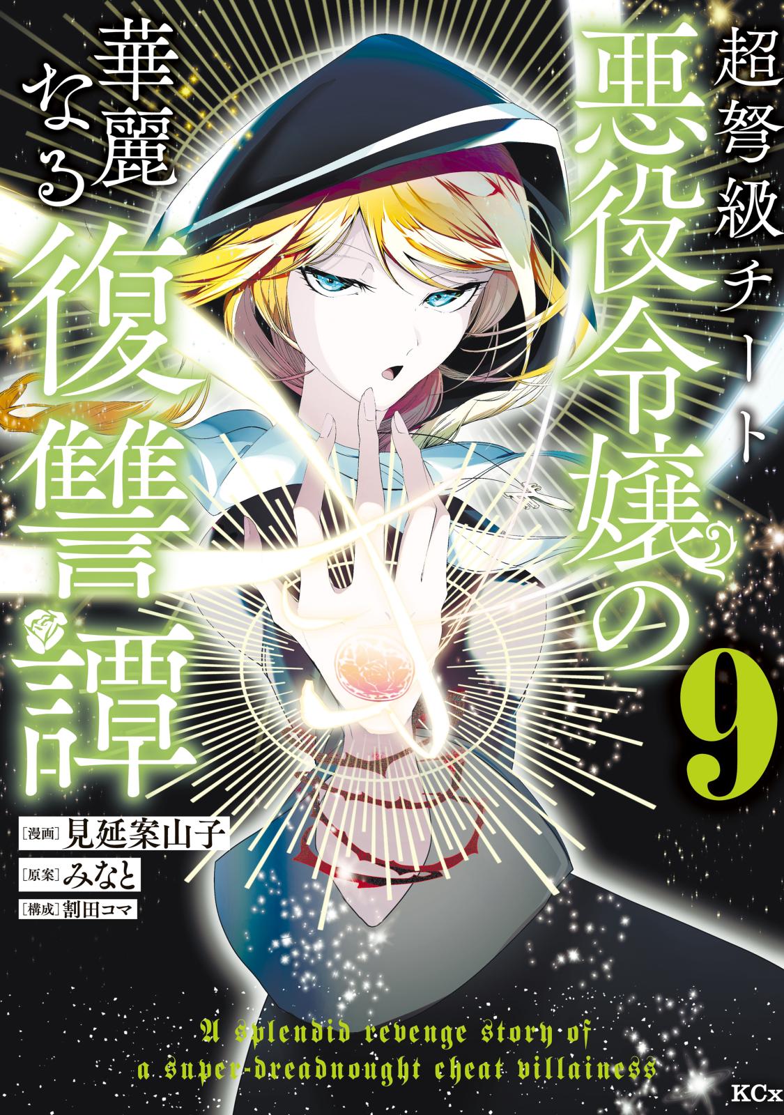 最強の魔導書は黒歴史ノート!?～召喚されたオタクが異世界で無双したら