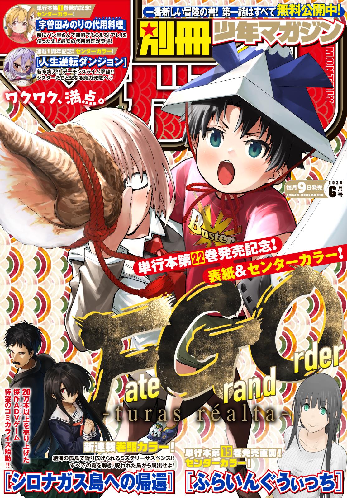 別冊少年マガジン｜漫画・コミックを読むならmusic.jp