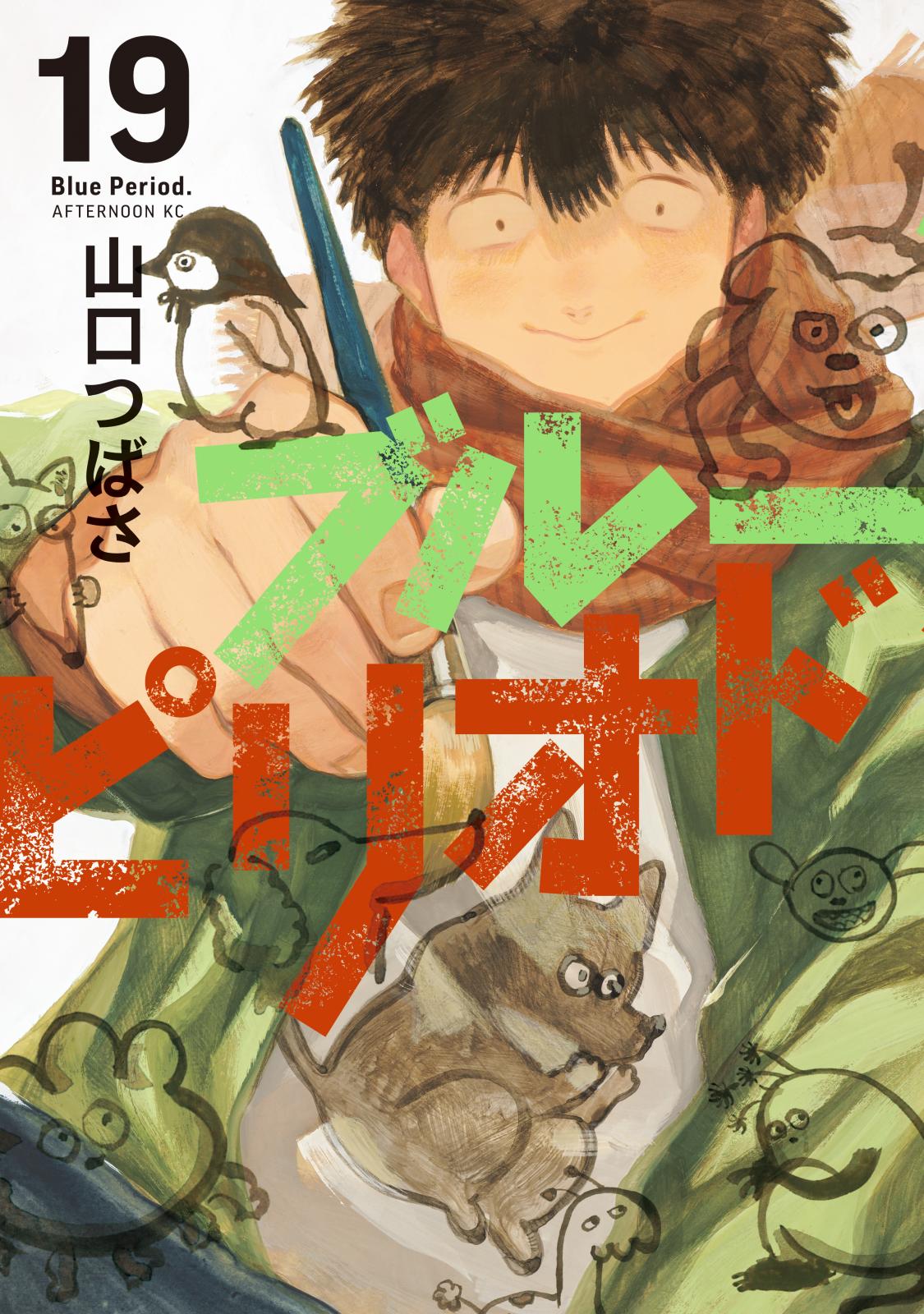 漫画傑作集　山口あきら　今村つとむ 漫画 漫画傑作集 山口あきら 今村つとむ