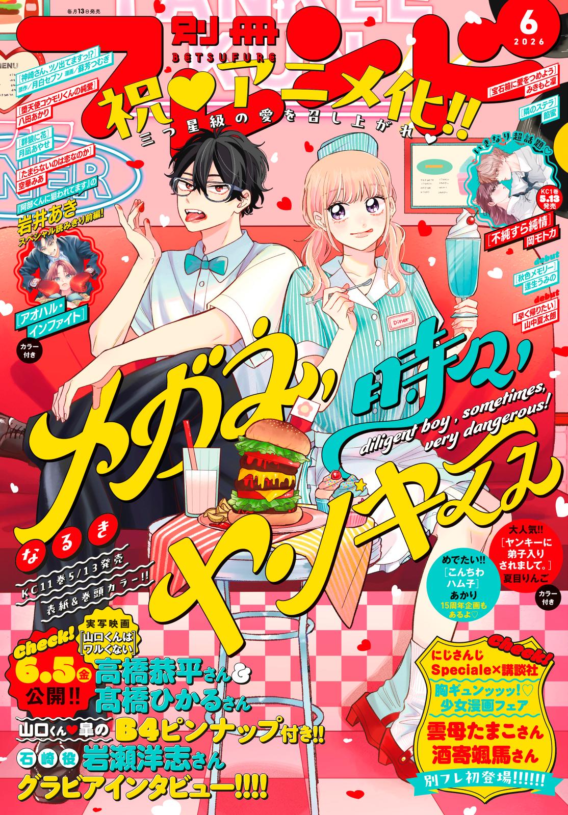 cheeseさん専用本6冊 Cheese!(チーズ) 2026年 06 月号 | 小学館 |本 | 通販 | Amazon