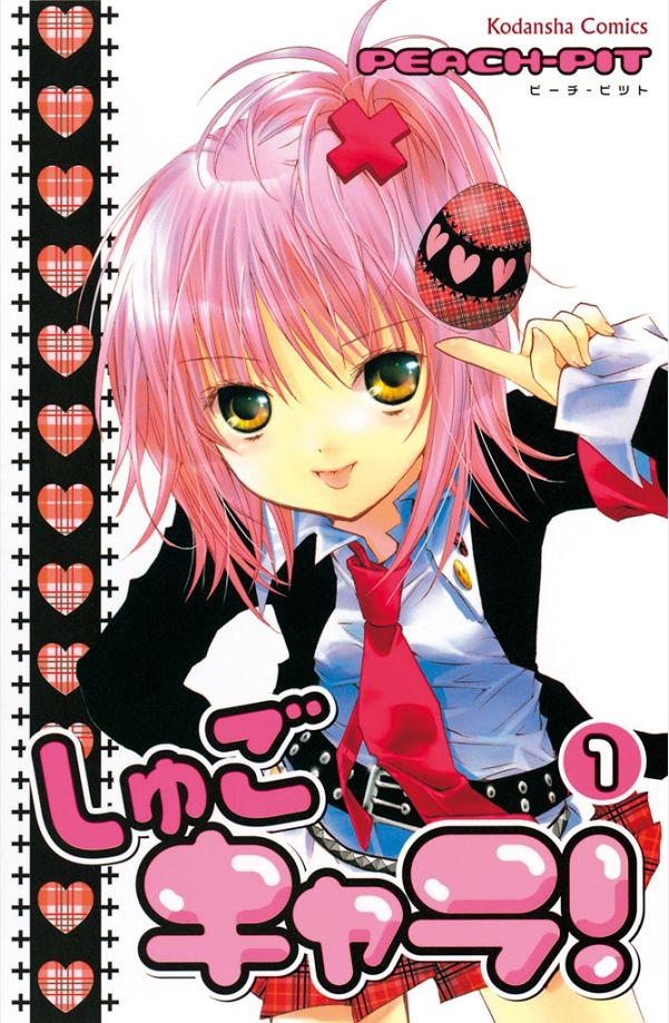 しゅごキャラ！｜漫画・コミックを読むならmusic.jp