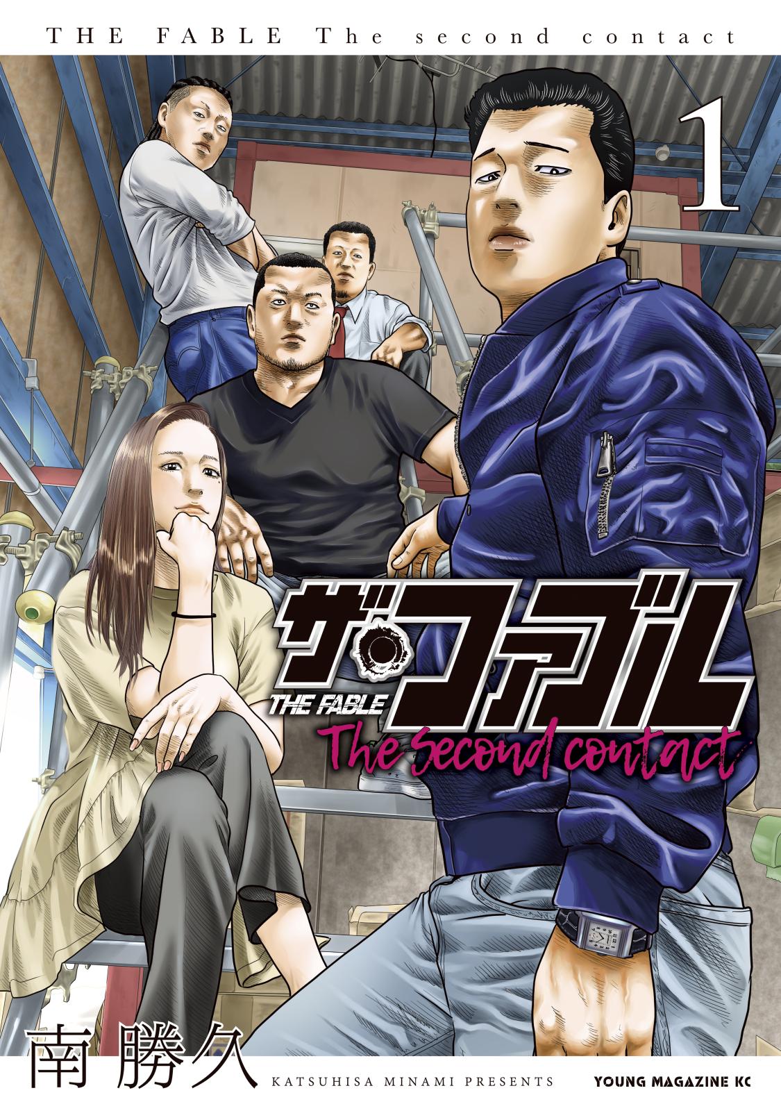 ザ・ファブル　ザ・ファブルthe Second contact 超人X コミック ザ・ファブル The second contact｜漫画・コミックを