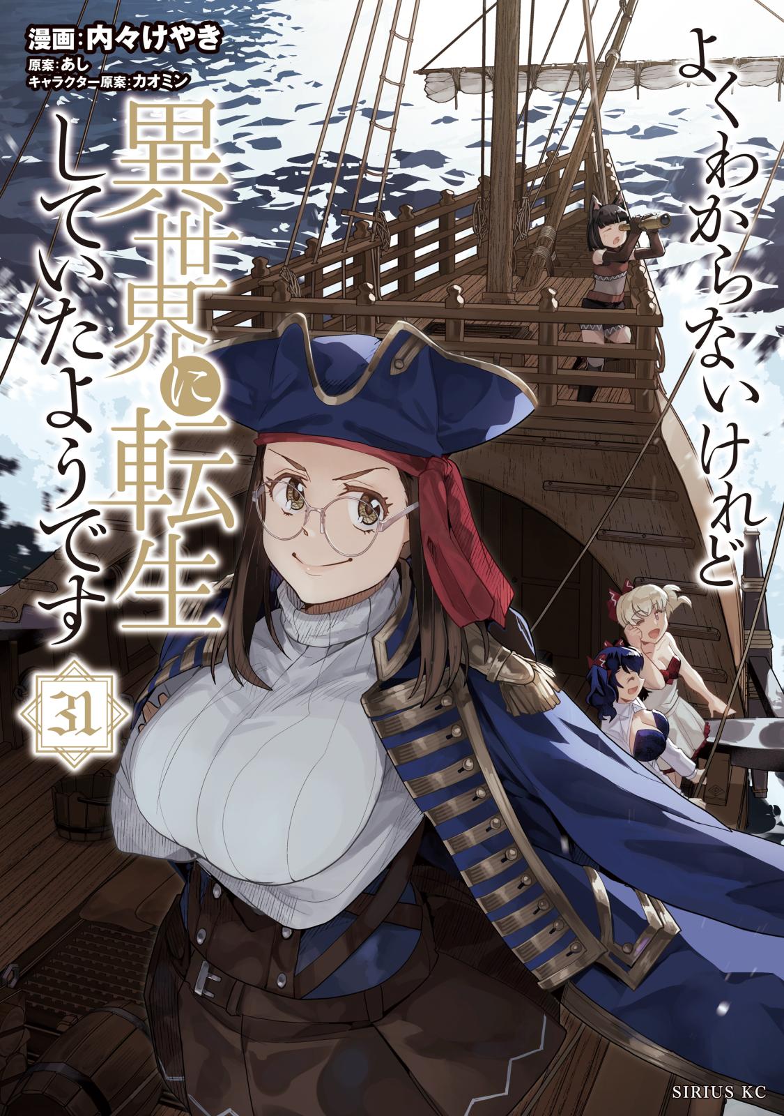 よくわからないけれど異世界に転生していたようです｜漫画・コミックを