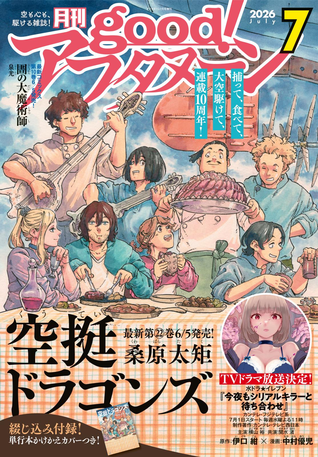 good!アフタヌーン｜漫画・コミックを読むならmusic.jp
