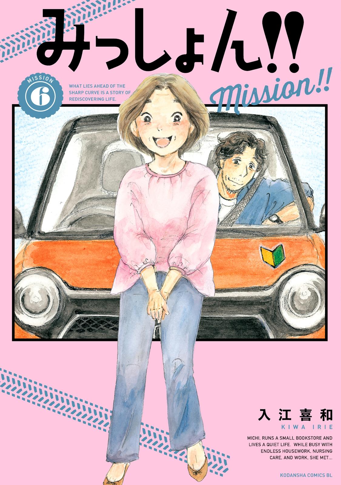 入江喜和（著）｜漫画・コミックを読むならmusic.jp