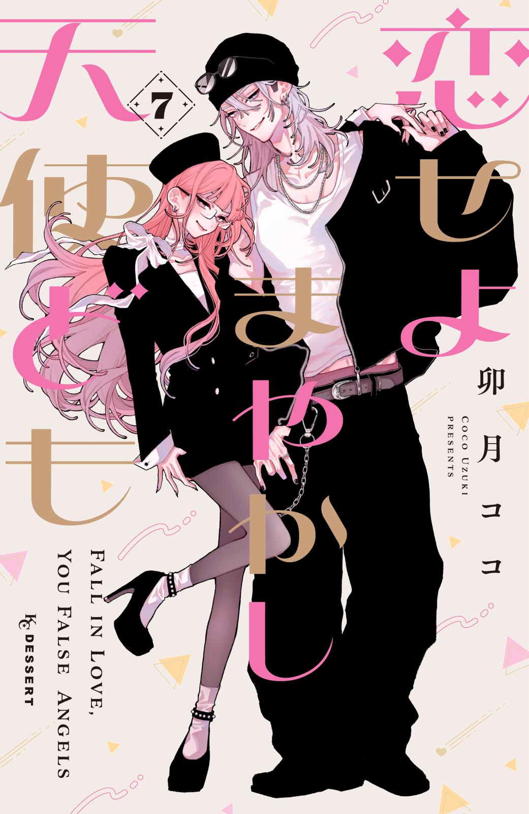 恋愛・ラブコメの人気マンガ一覧 ｜漫画・コミックを読むならmusic.jp