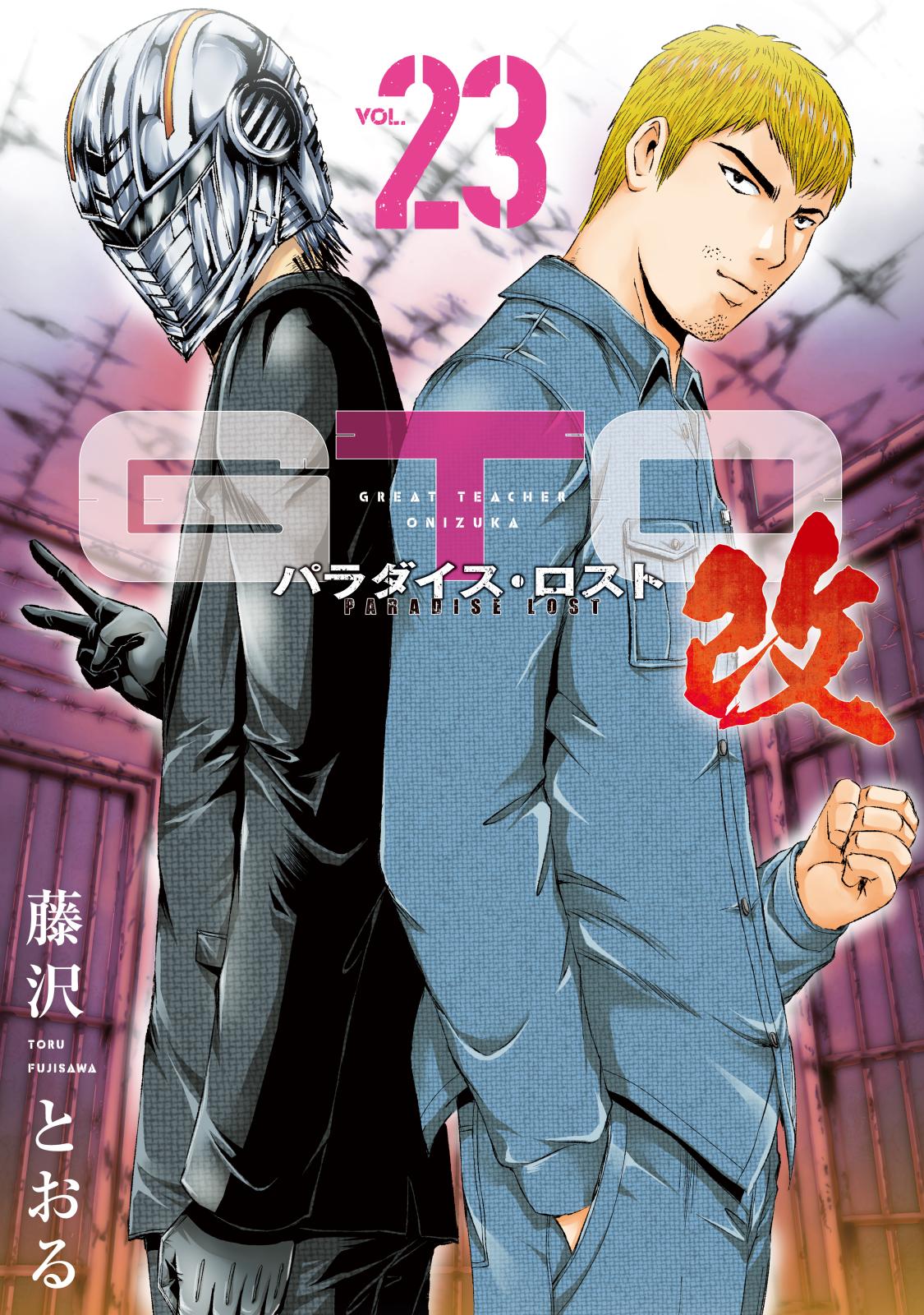 GTO｜漫画・コミックを読むならmusic.jp