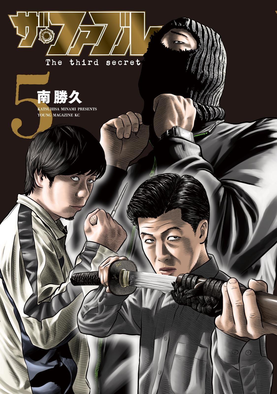 ザ・ファブル The third secret｜漫画・コミックを読む