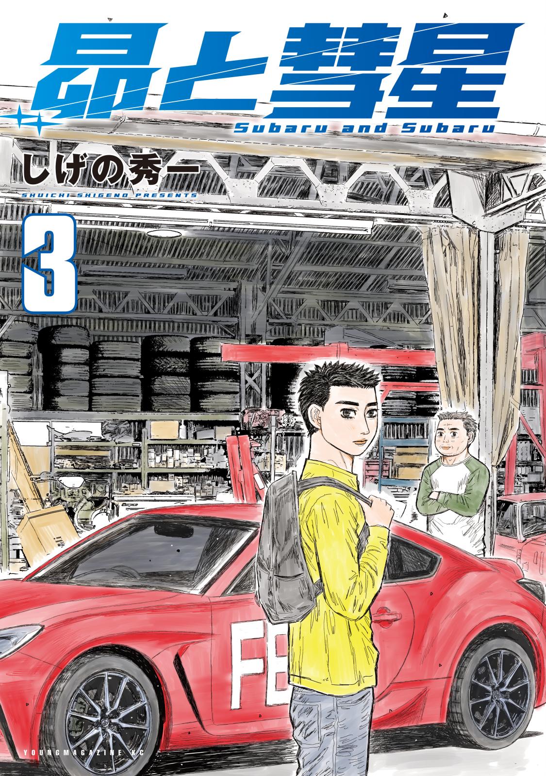 MFゴースト｜漫画・コミックを読むならmusic.jp