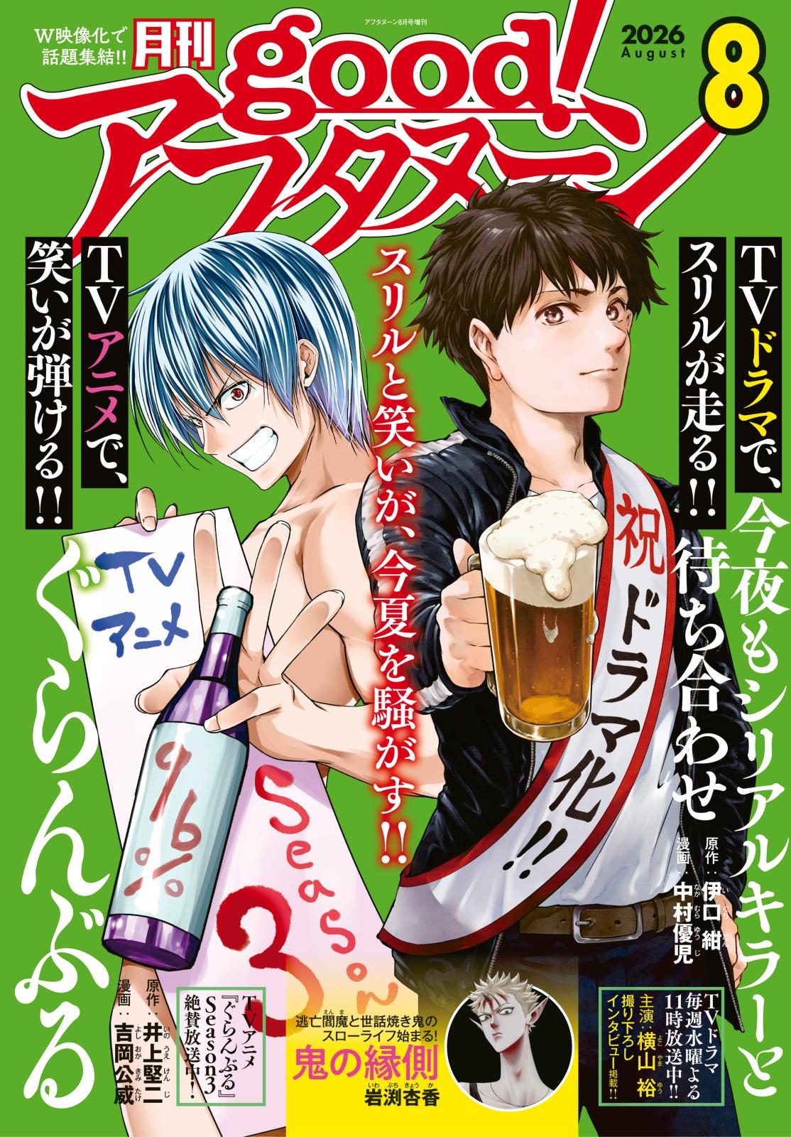 good!アフタヌーン｜漫画・コミックを読むならmusic.jp