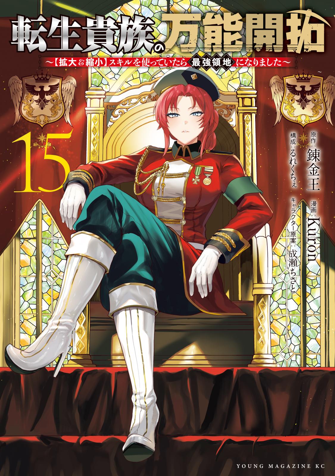 義風堂々！！ 疾風の軍師 -黒田官兵衛-｜漫画・コミックを読むならmusic.jp
