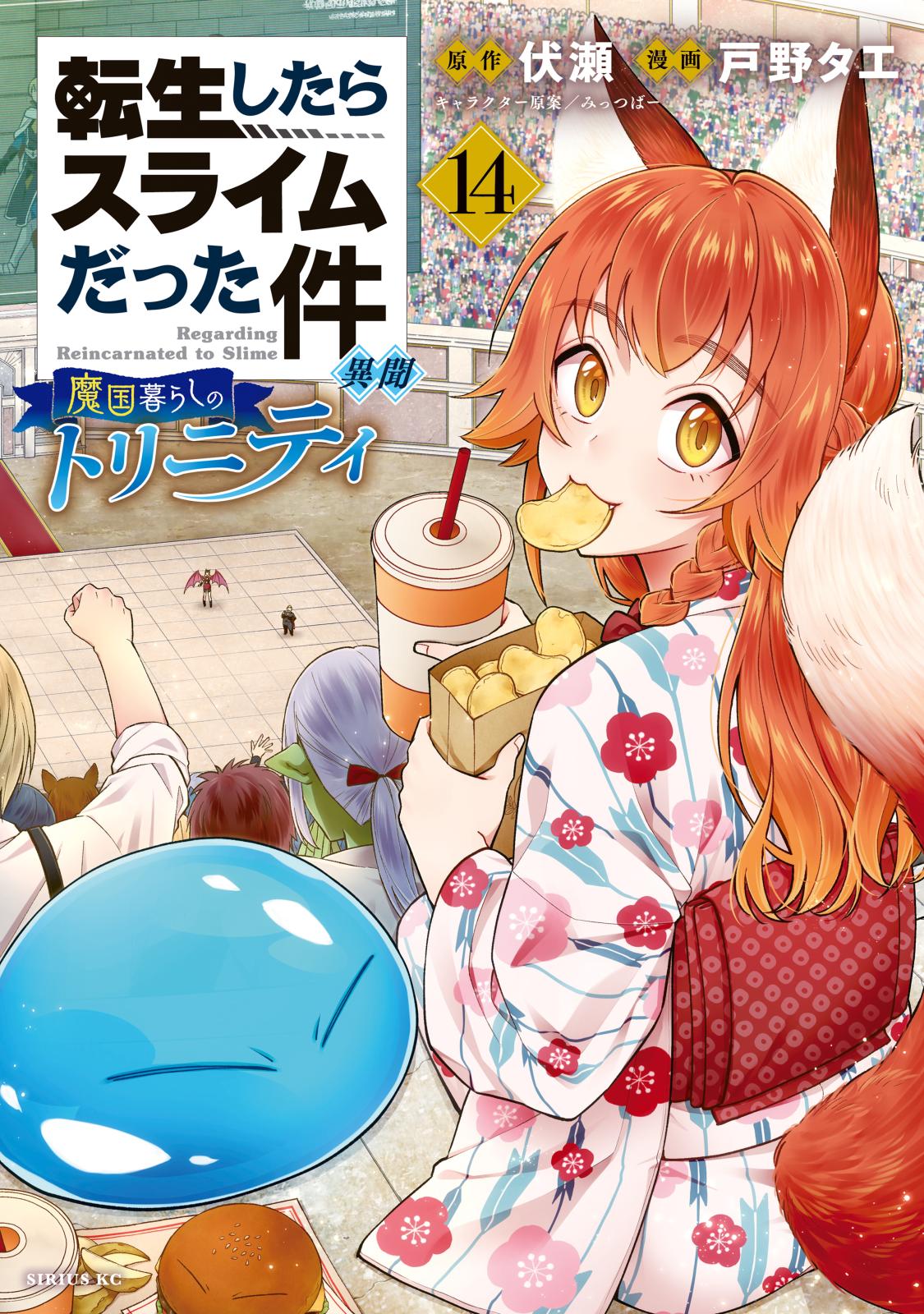 とんでもスキルで異世界放浪メシ｜漫画・コミックを読むならmusic.jp