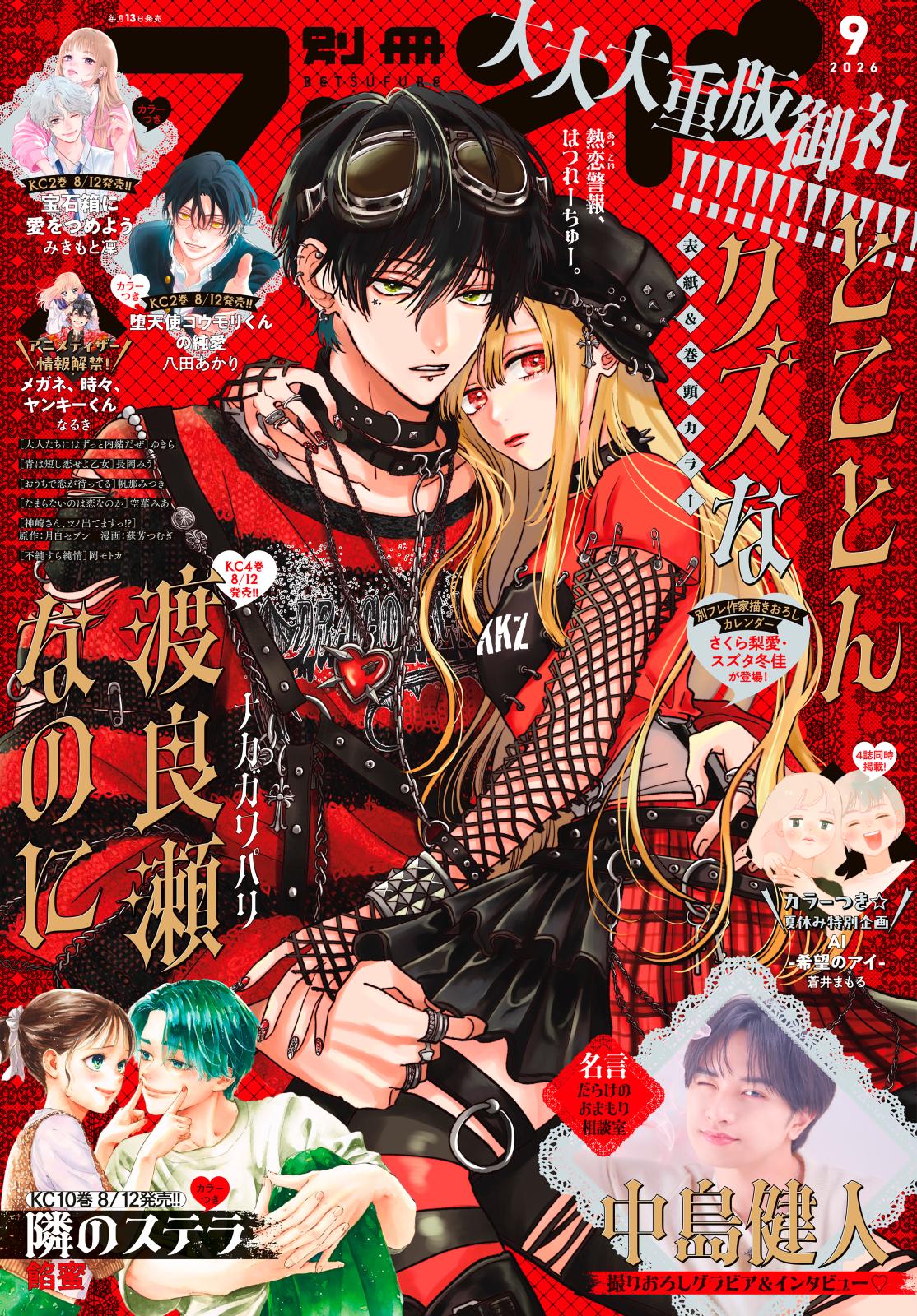 別冊フレンド｜漫画・コミックを読むならmusic.jp