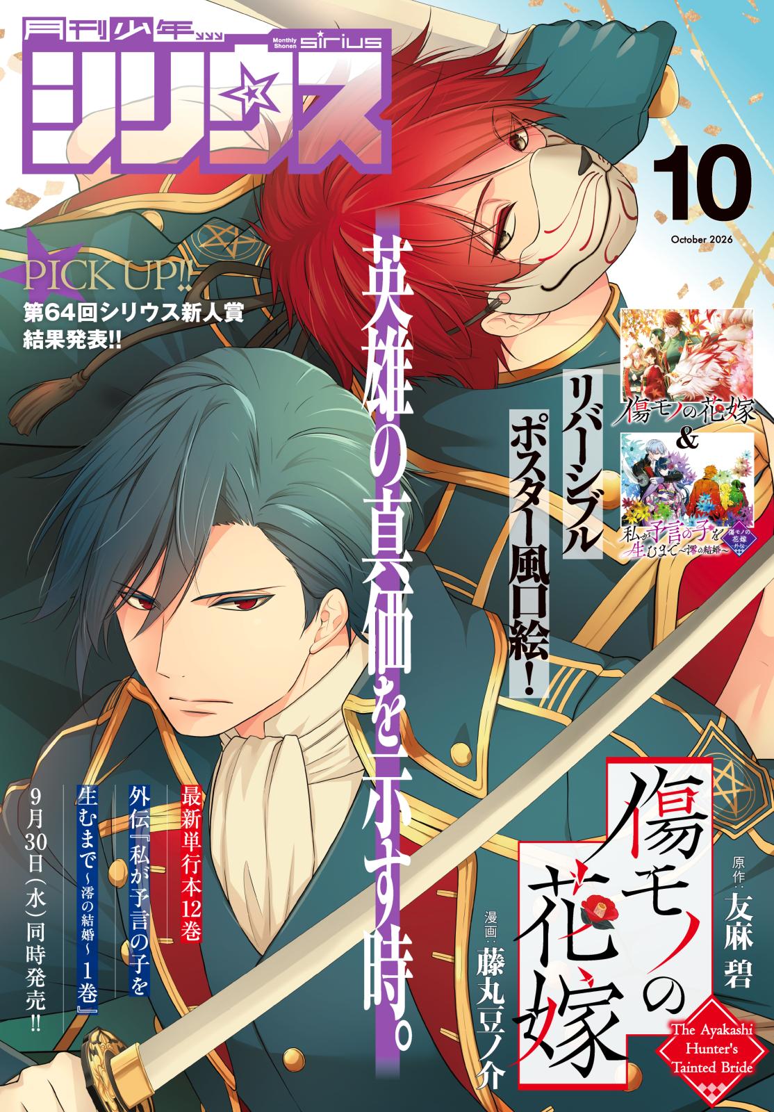 電子版】少年エース｜漫画・コミックを読むならmusic.jp