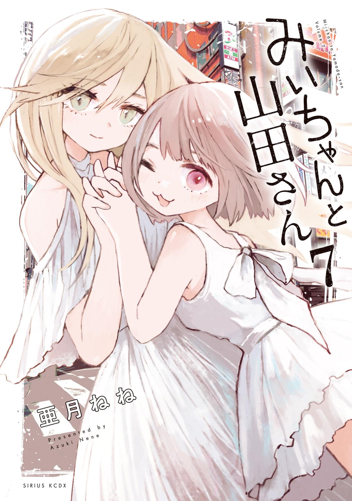 ドメスティックな彼女 公式薄い本｜漫画・コミックを読むならmusic.jp