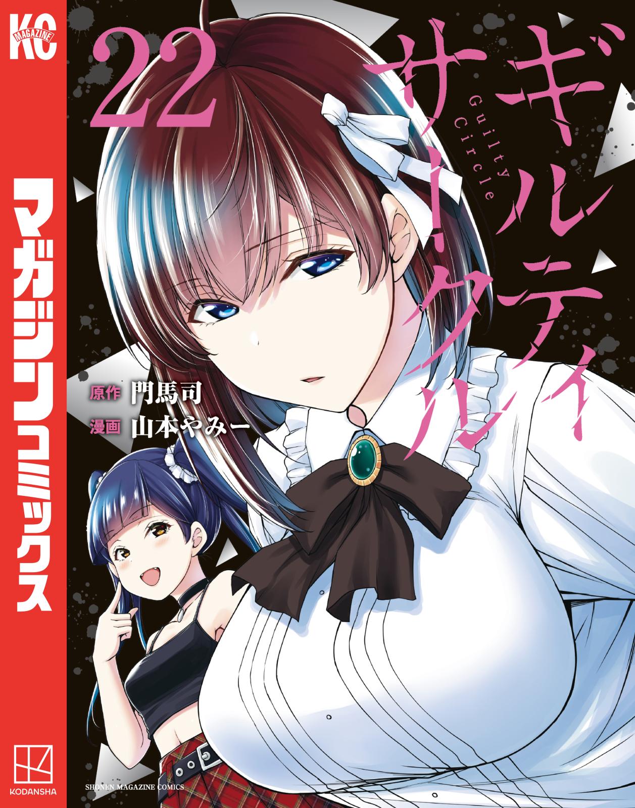 DAYS～fragment～｜漫画・コミックを読むならmusic.jp