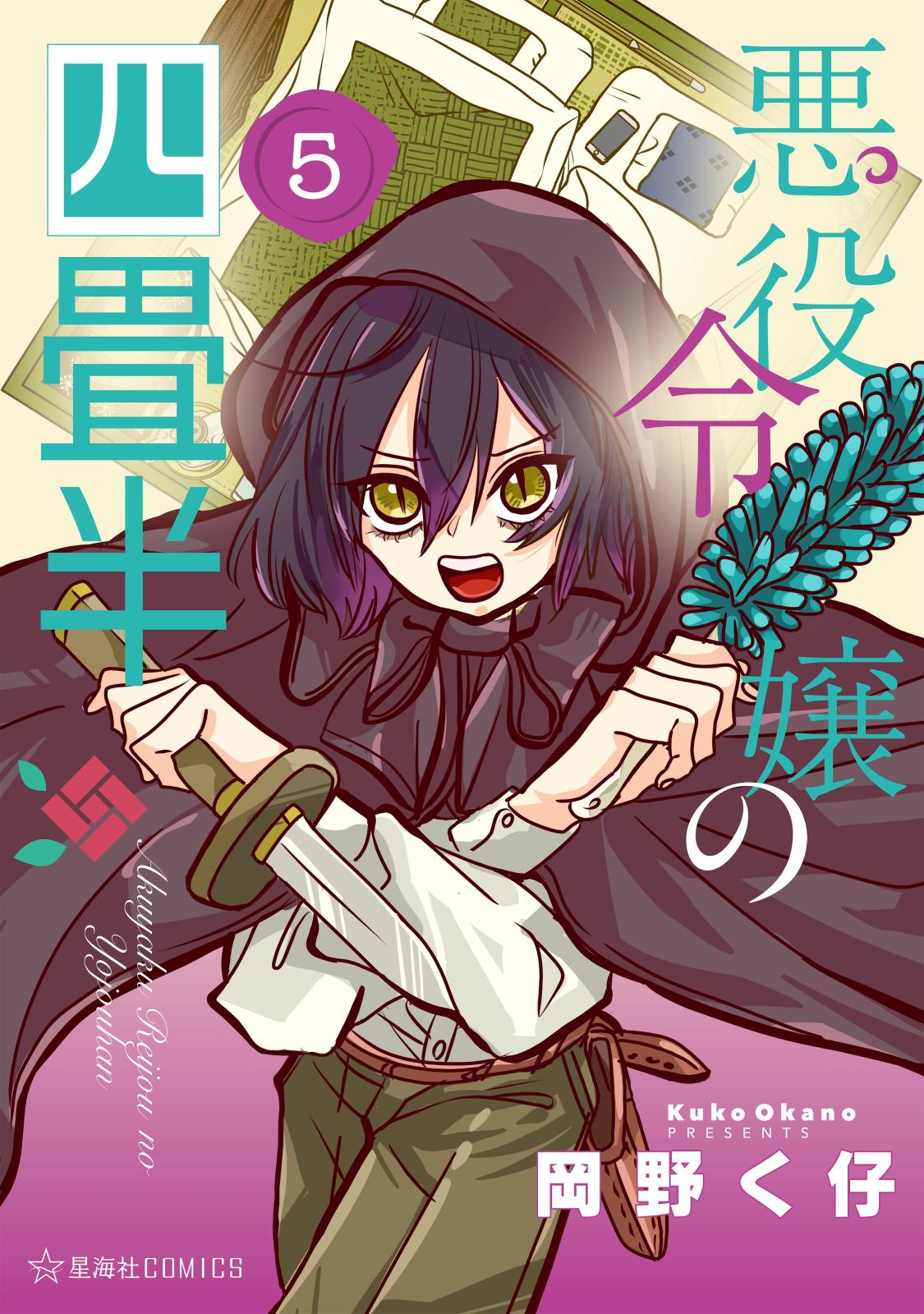 追放者食堂へようこそ！｜漫画・コミックを読むならmusic.jp
