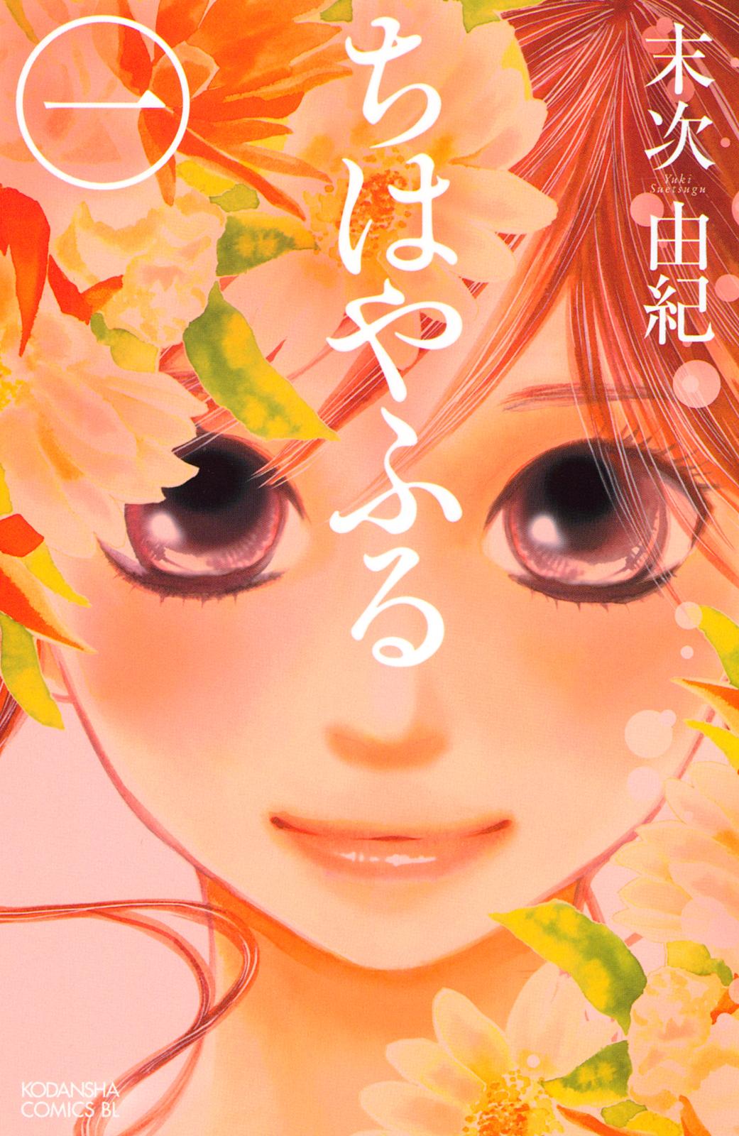 【62冊】ちはやふる1〜50 全巻 中学生編1〜3巻　小説版　百人一首　関連本 ちはやふる｜漫画・コミックを読むならmusic.jp