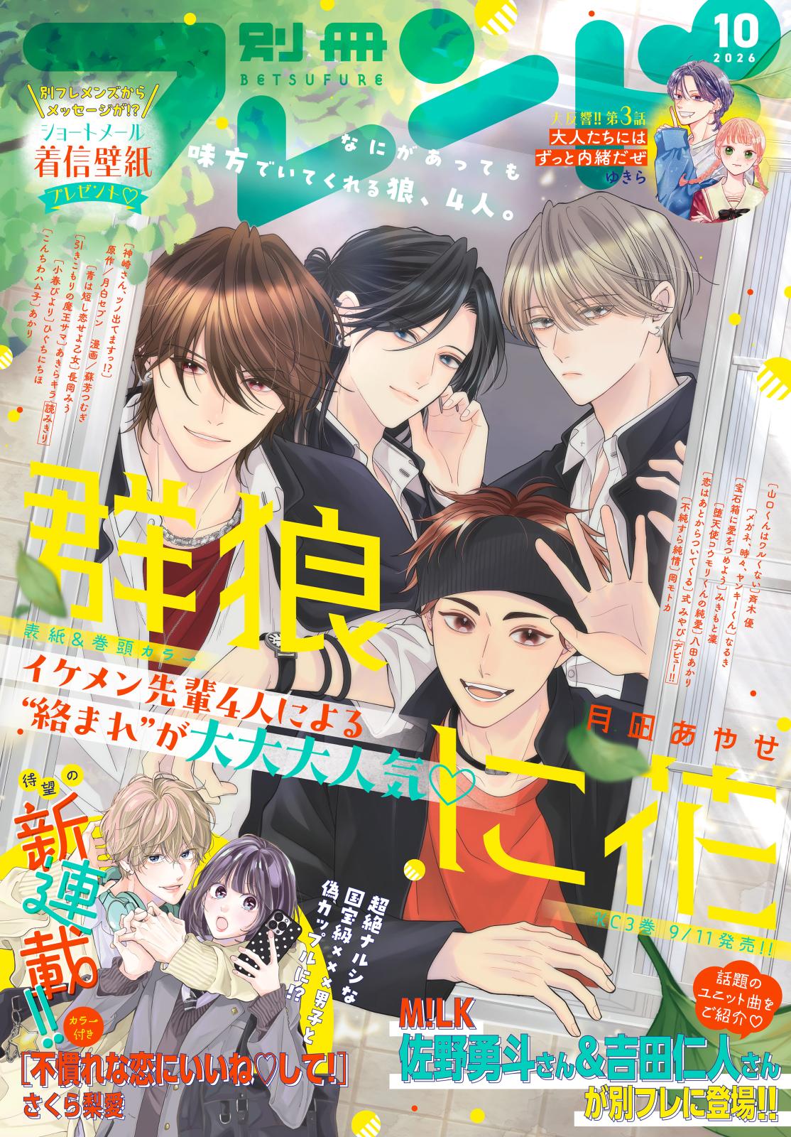 別冊フレンド｜漫画・コミックを読むならmusic.jp