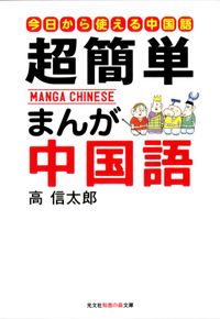 まんが語学シリーズ