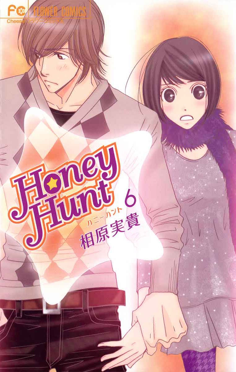 Ｈｏｎｅｙ　Ｈｕｎｔ　6