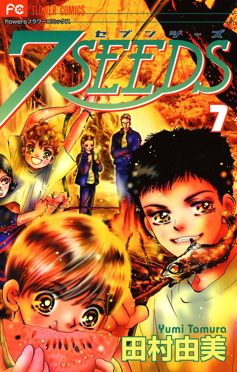 ７ＳＥＥＤＳ　7