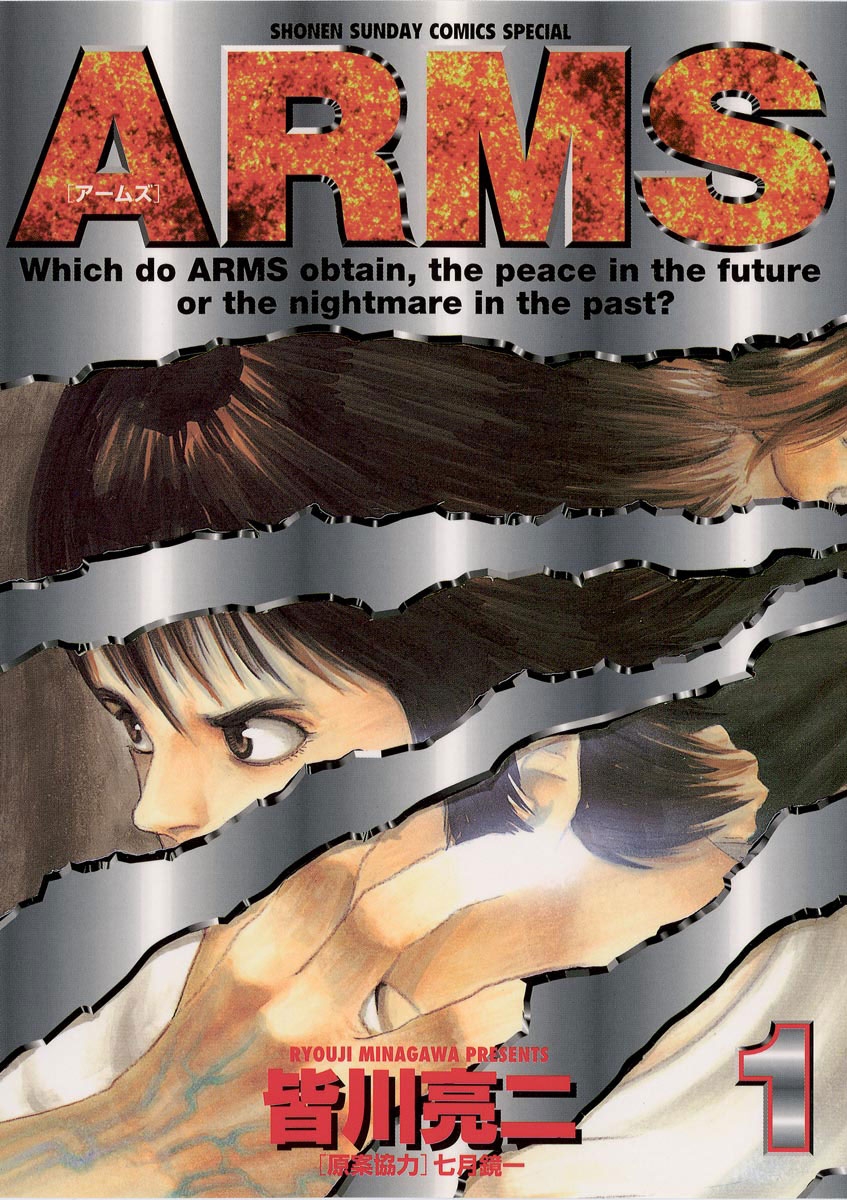 ＡＲＭＳ　1