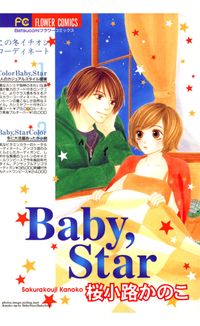 Baby，Star