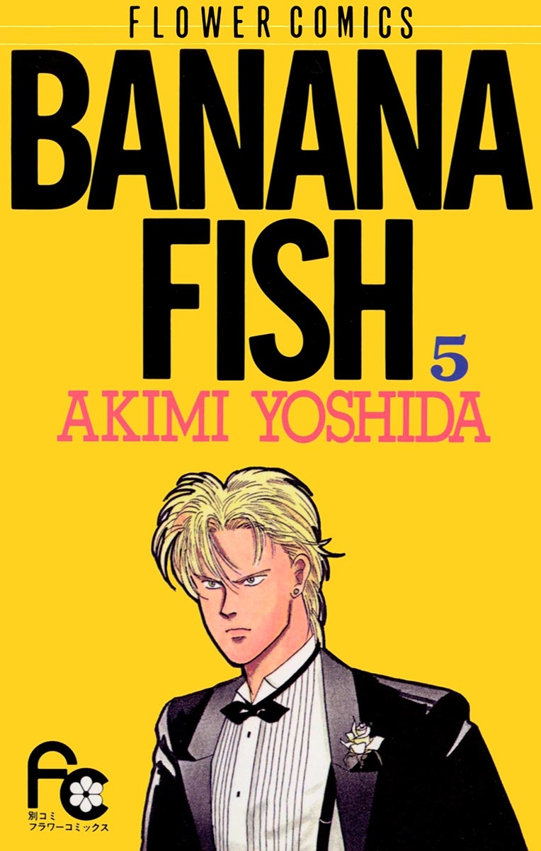 ＢＡＮＡＮＡ　ＦＩＳＨ　5