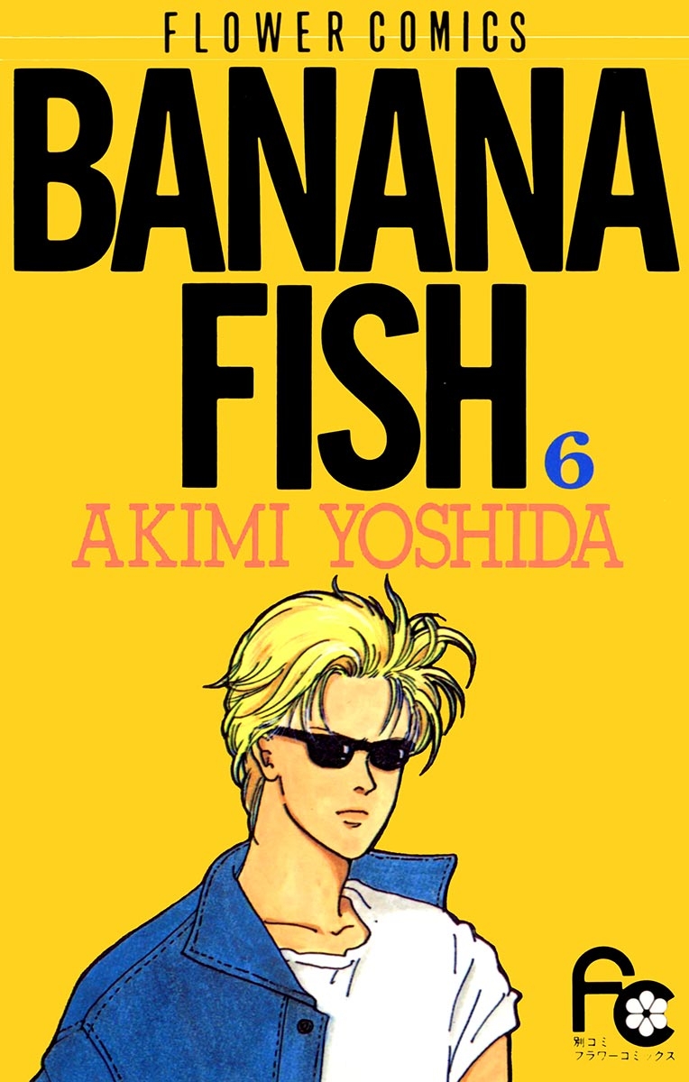 ＢＡＮＡＮＡ　ＦＩＳＨ　6