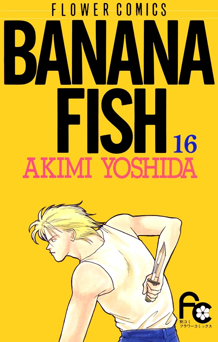 ＢＡＮＡＮＡ　ＦＩＳＨ　16